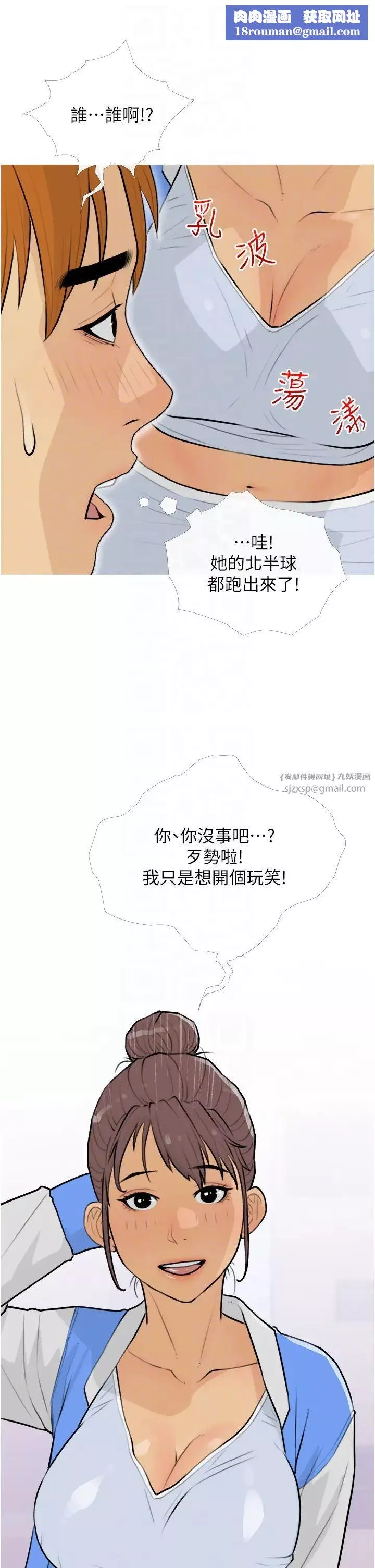 糖果爸爸的抢婚大作战-第13話-百人後宮的第二個目標 - 图片 18