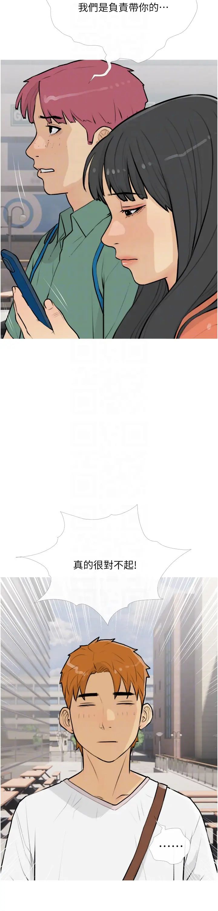 糖果爸爸的抢婚大作战第13話-百人後宮的第二個目標