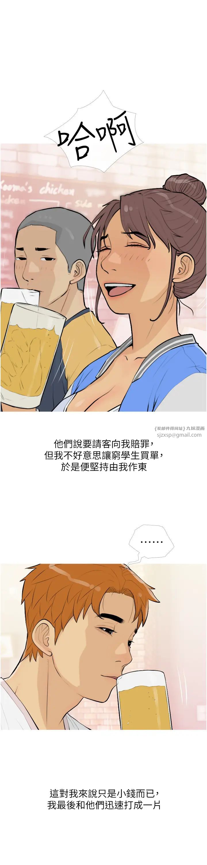 糖果爸爸的搶婚大作戰第13話-百人後宮的第二個目標