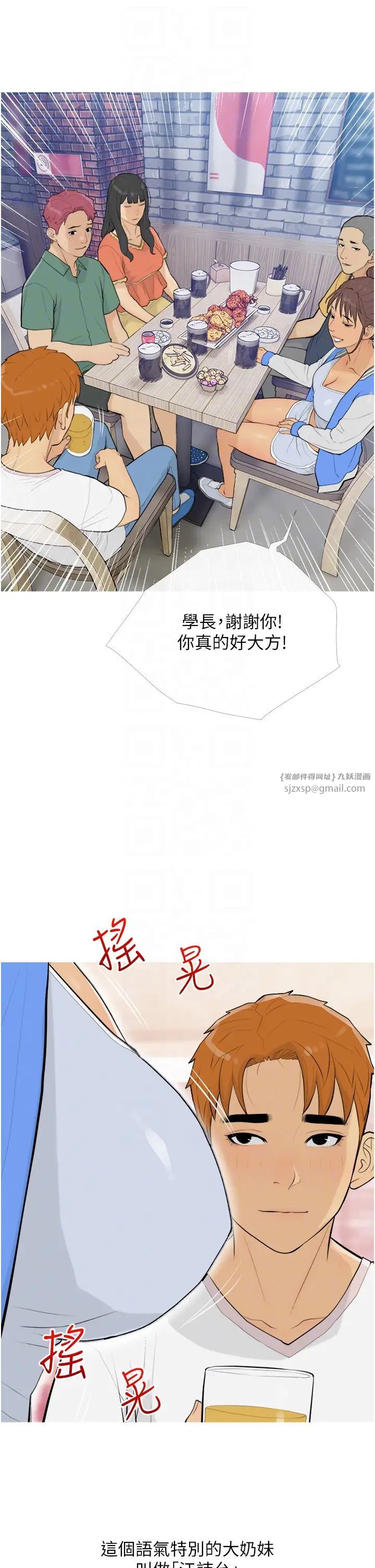 糖果爸爸的搶婚大作戰第13話-百人後宮的第二個目標