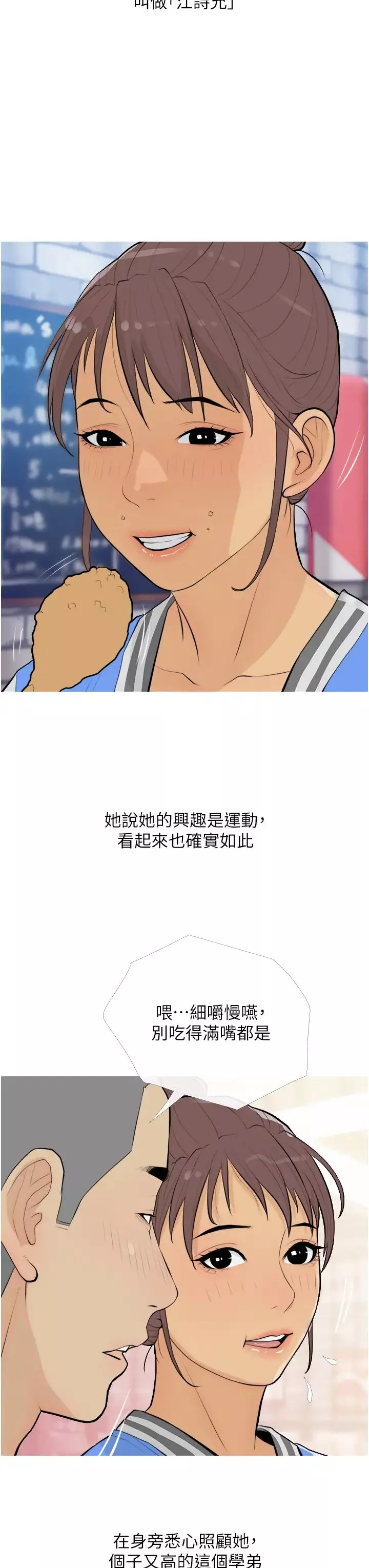 糖果爸爸的抢婚大作战-第13話-百人後宮的第二個目標 - 图片 27