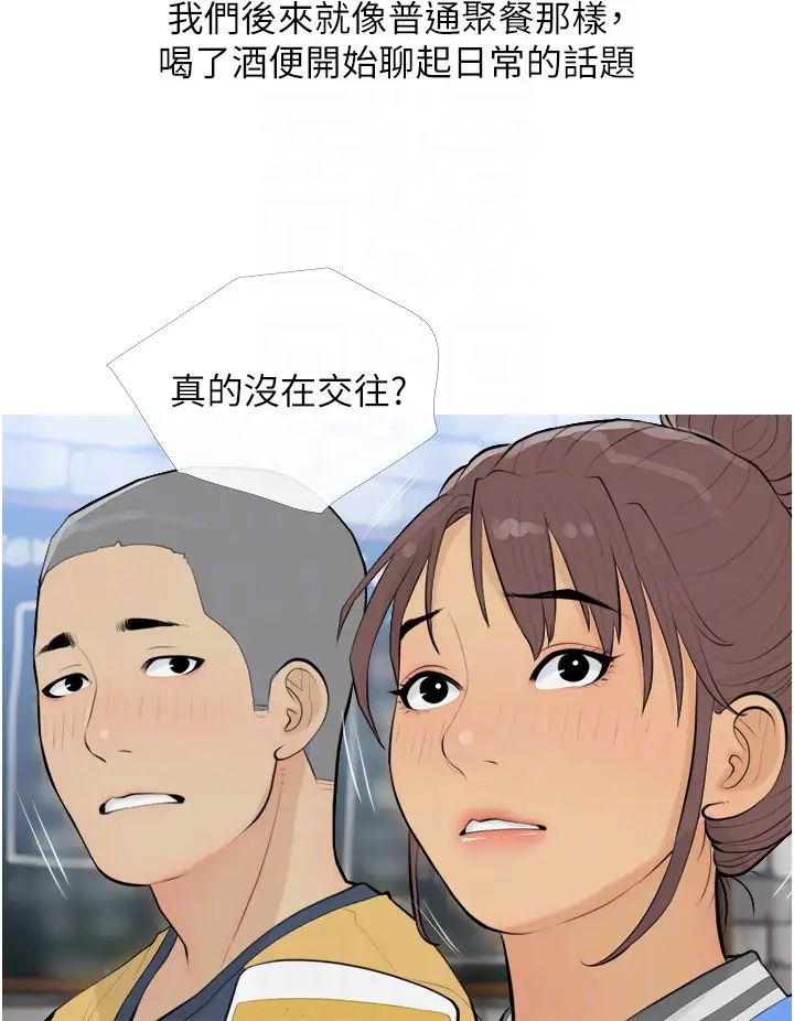 糖果爸爸的抢婚大作战第13話-百人後宮的第二個目標