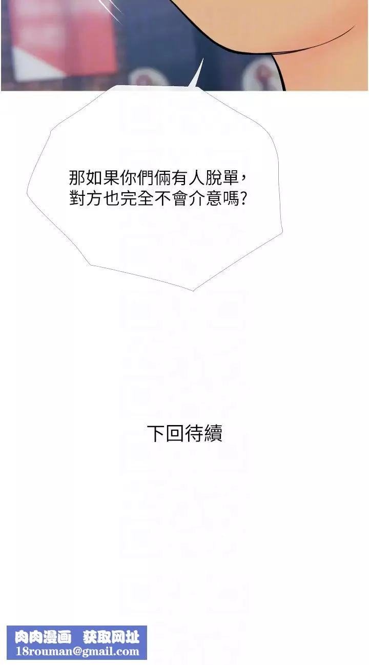 糖果爸爸的抢婚大作战-第13話-百人後宮的第二個目標 - 图片 34