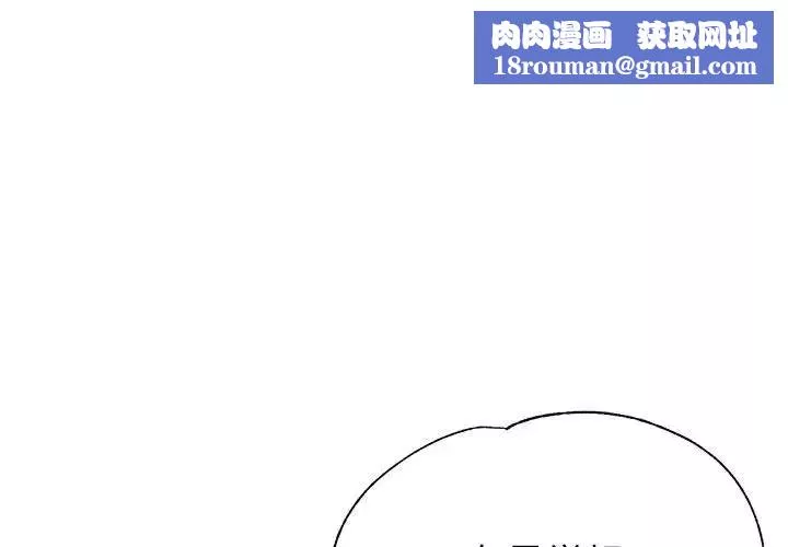 亲家的女人们-第6話 - 图片 1