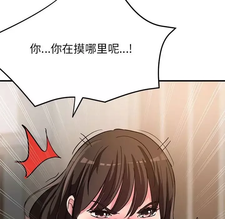 亲家的女人们-第6話 - 图片 5