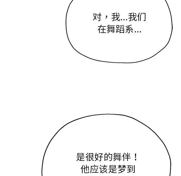 亲家的女人们-第6話 - 图片 18