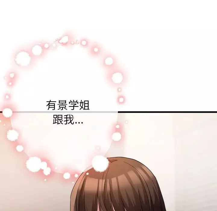 亲家的女人们-第6話 - 图片 16