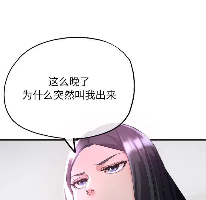 亲家的女人们第6話