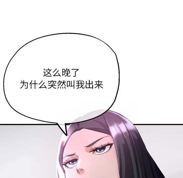 亲家的女人们-第6話 - 图片 23