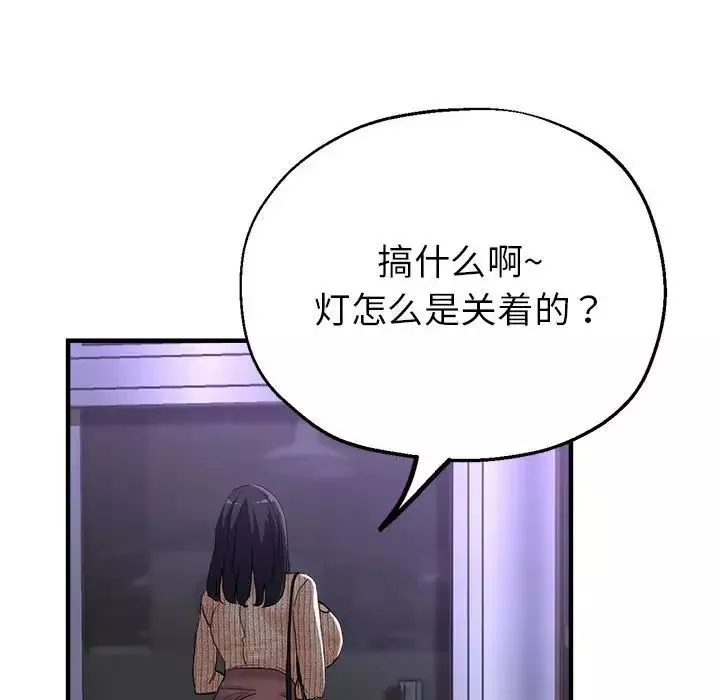 亲家的女人们第6話