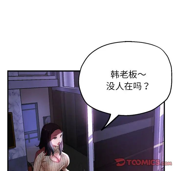 亲家的女人们第6話