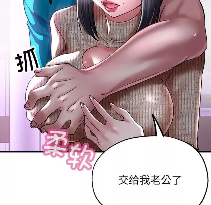 亲家的女人们-第6話 - 图片 38