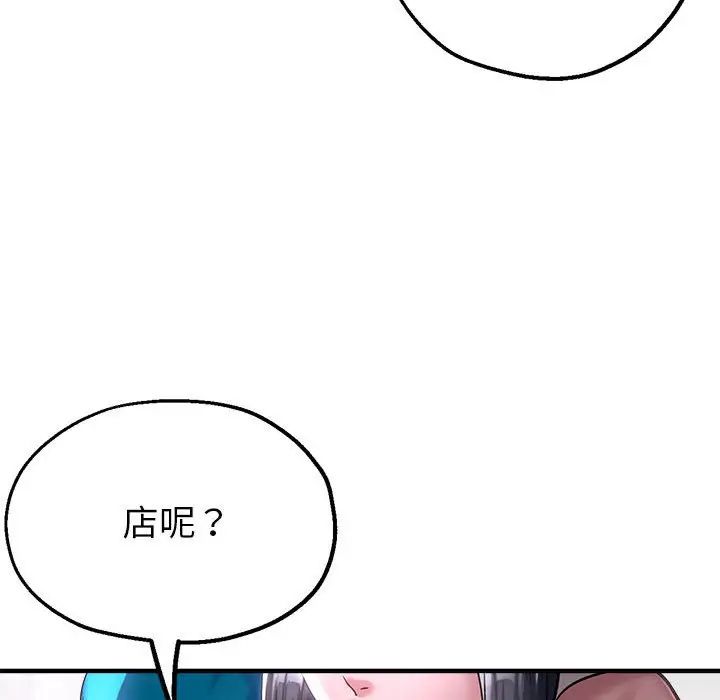 亲家的女人们第6話