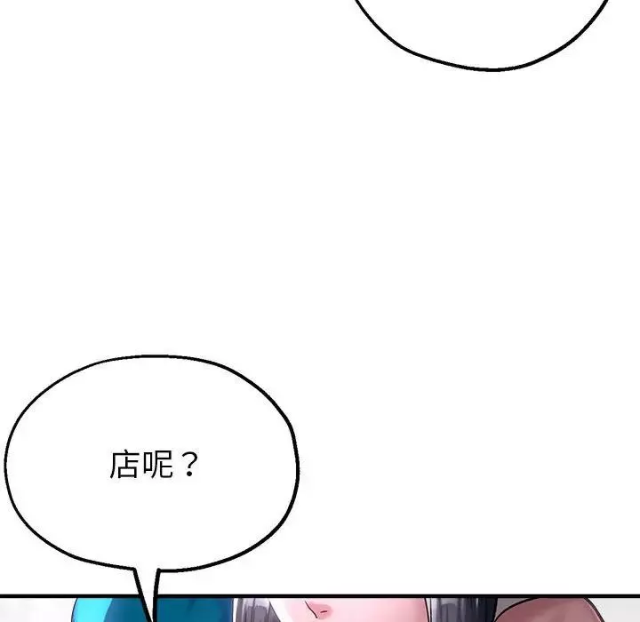 亲家的女人们-第6話 - 图片 37