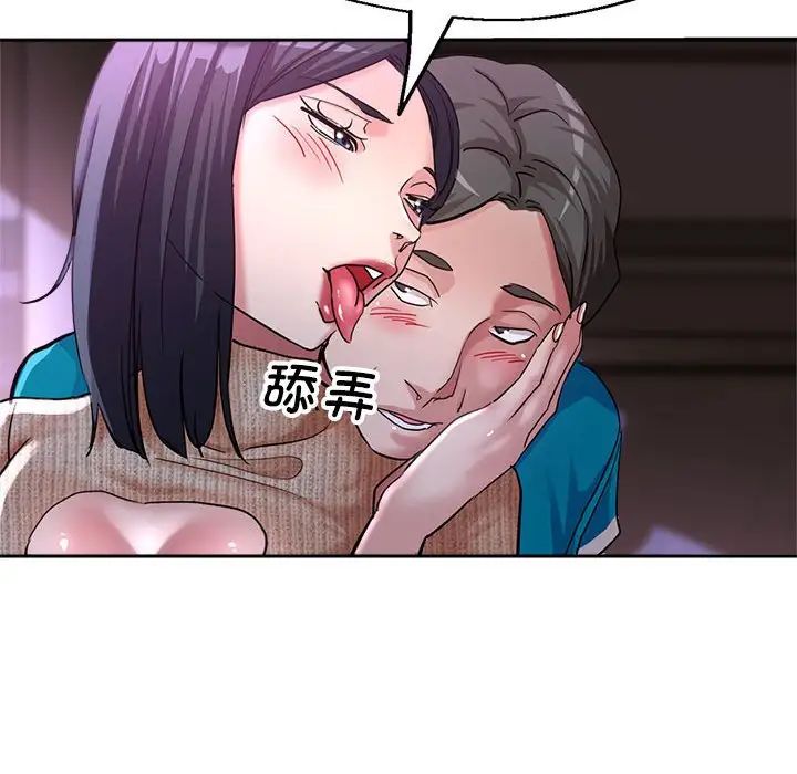 亲家的女人们第6話