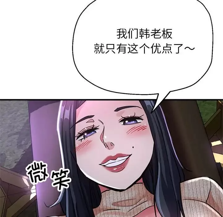 亲家的女人们-第6話 - 图片 59