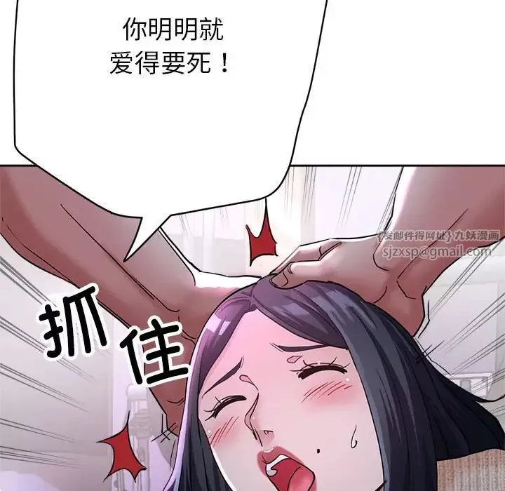 亲家的女人们第6話