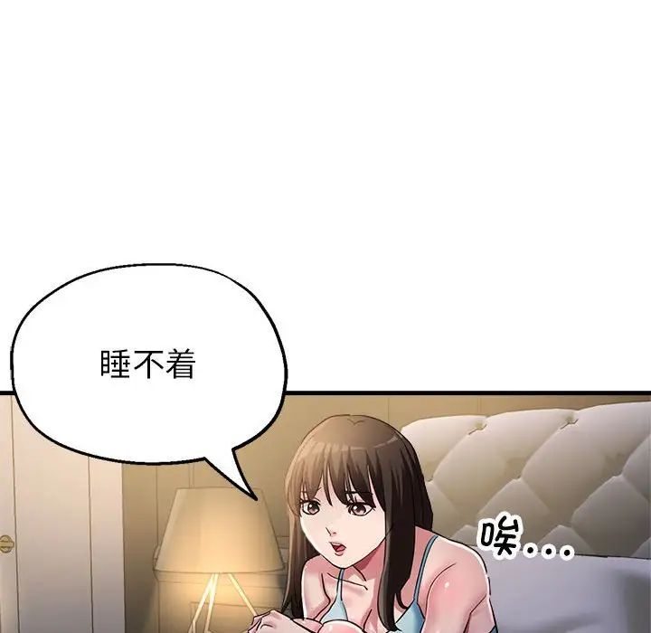 亲家的女人们第6話