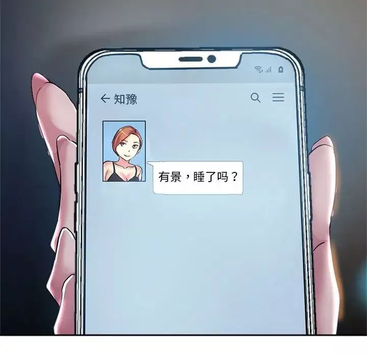 亲家的女人们-第6話 - 图片 73