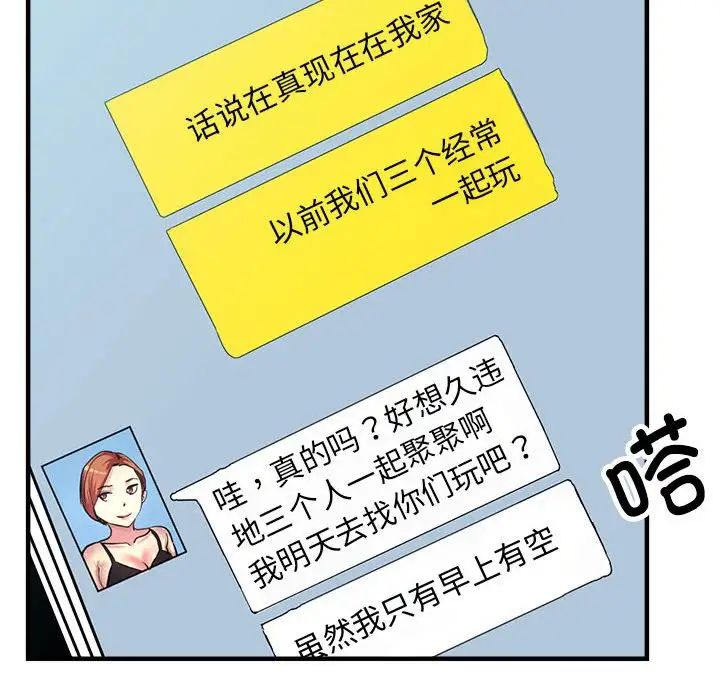 亲家的女人们第6話