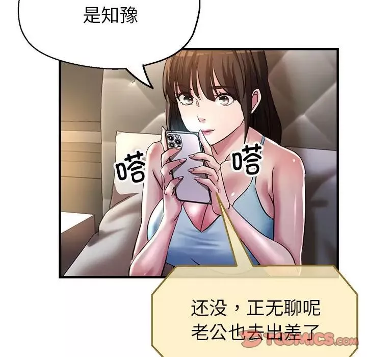 亲家的女人们第6話