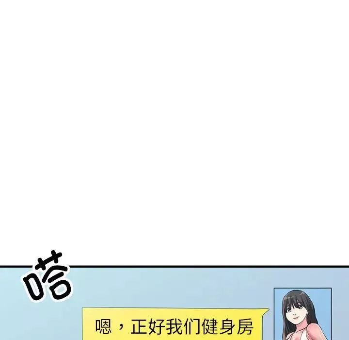 亲家的女人们-第6話 - 图片 78