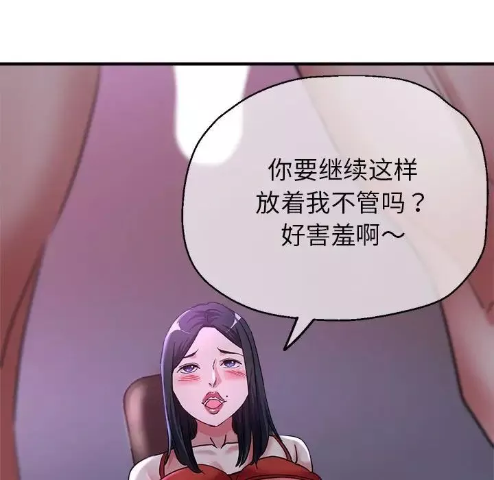 亲家的女人们-第6話 - 图片 83