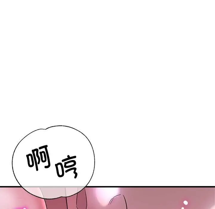 亲家的女人们第6話