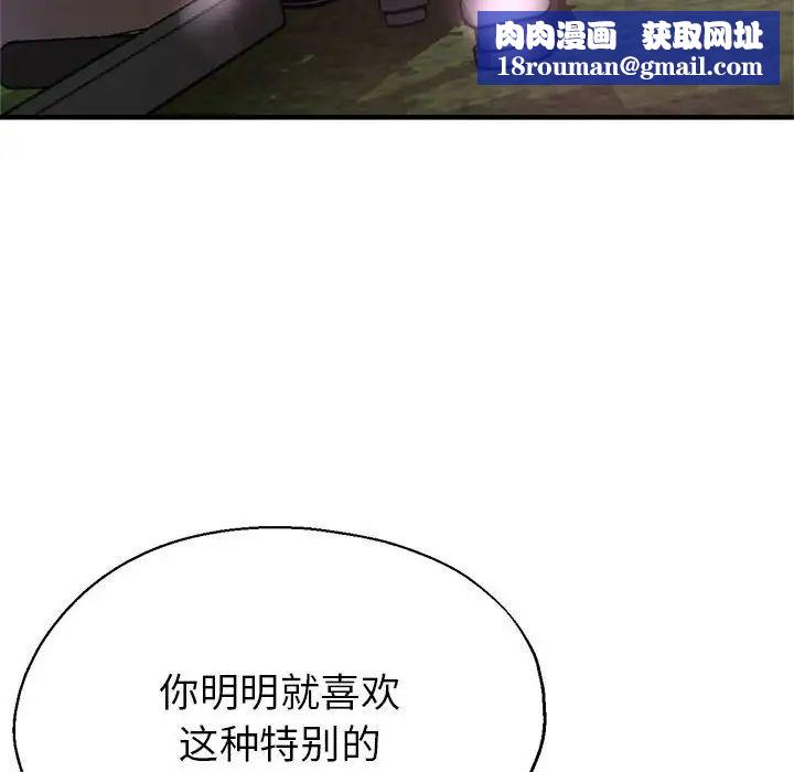 亲家的女人们第6話