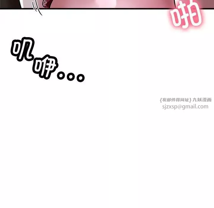 亲家的女人们-第6話 - 图片 100