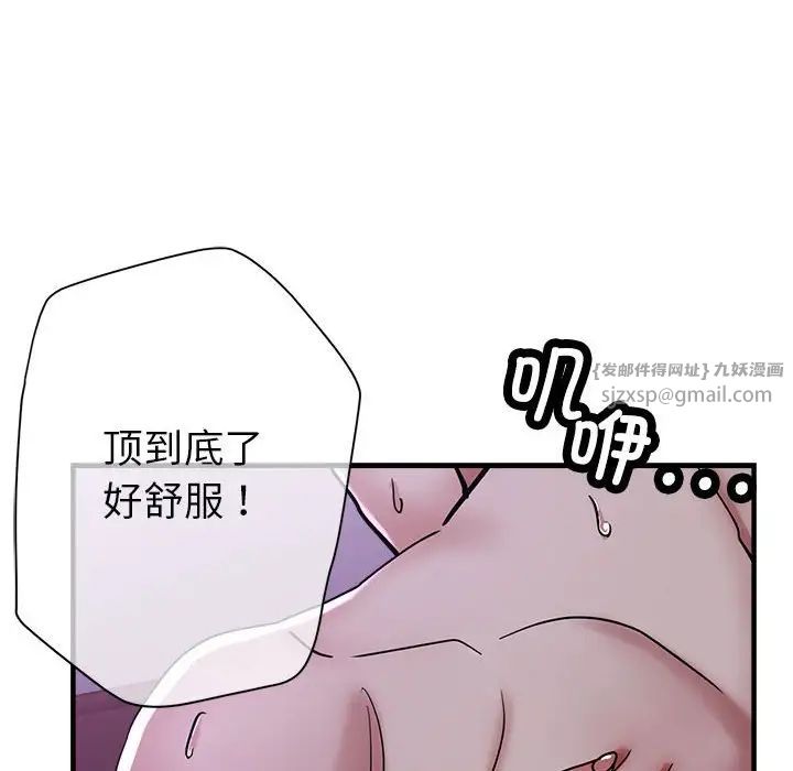 亲家的女人们第6話