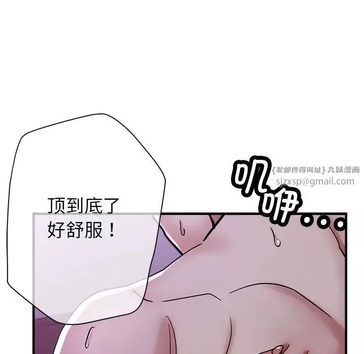 亲家的女人们-第6話 - 图片 101