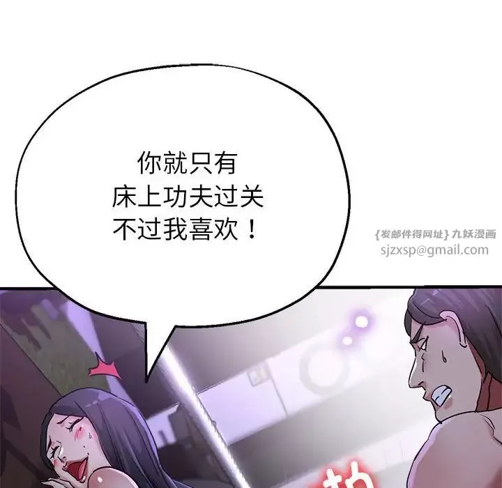 亲家的女人们-第6話 - 图片 114
