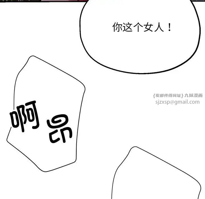 亲家的女人们第6話