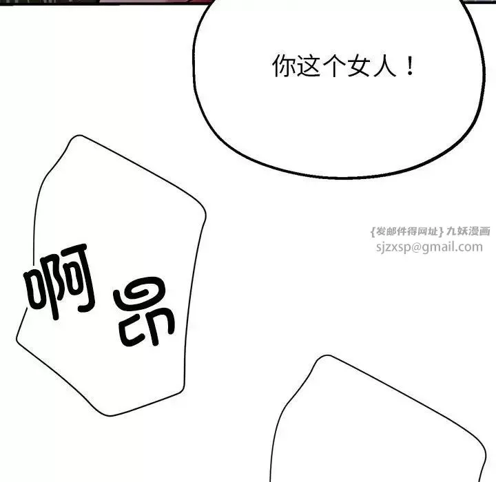 亲家的女人们-第6話 - 图片 116
