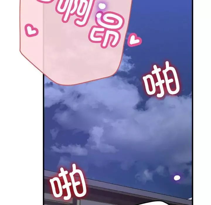 亲家的女人们-第6話 - 图片 125