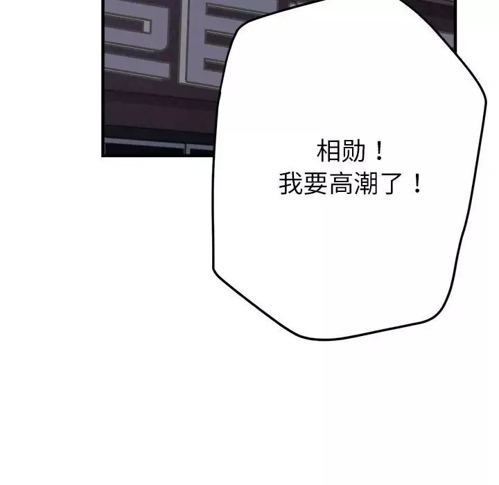亲家的女人们第6話