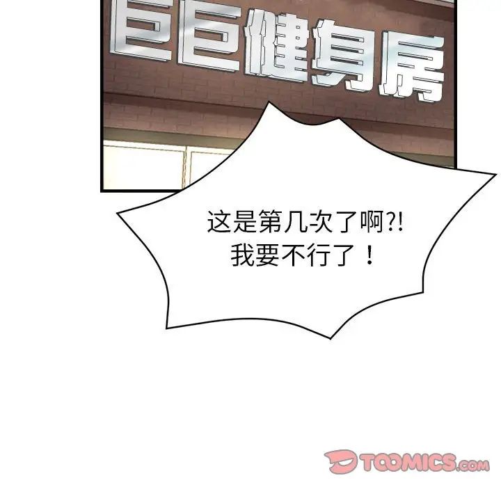 亲家的女人们第6話