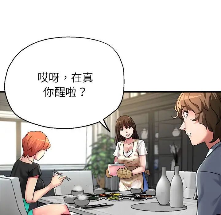 亲家的女人们第6話