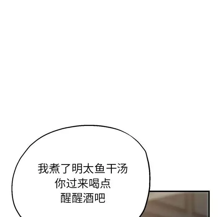 亲家的女人们-第6話 - 图片 144
