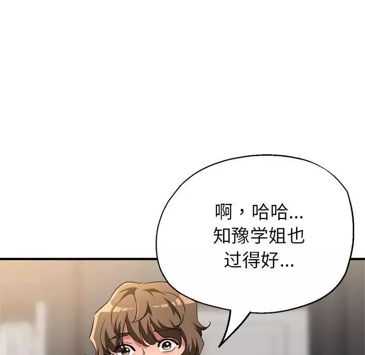 亲家的女人们-第6話 - 图片 150