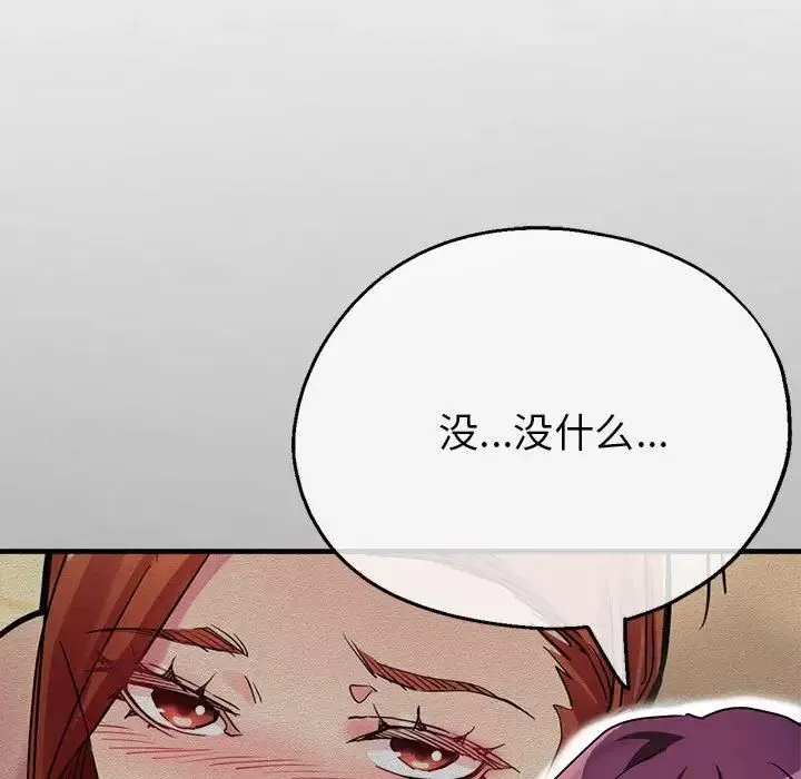 亲家的女人们-第6話 - 图片 155