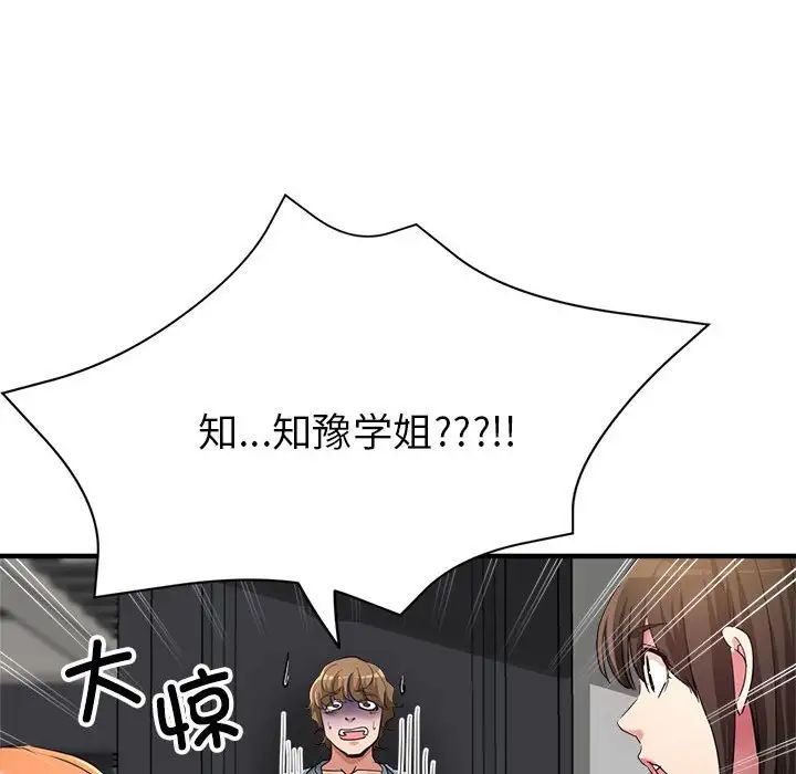 亲家的女人们第6話