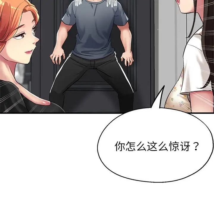 亲家的女人们第6話