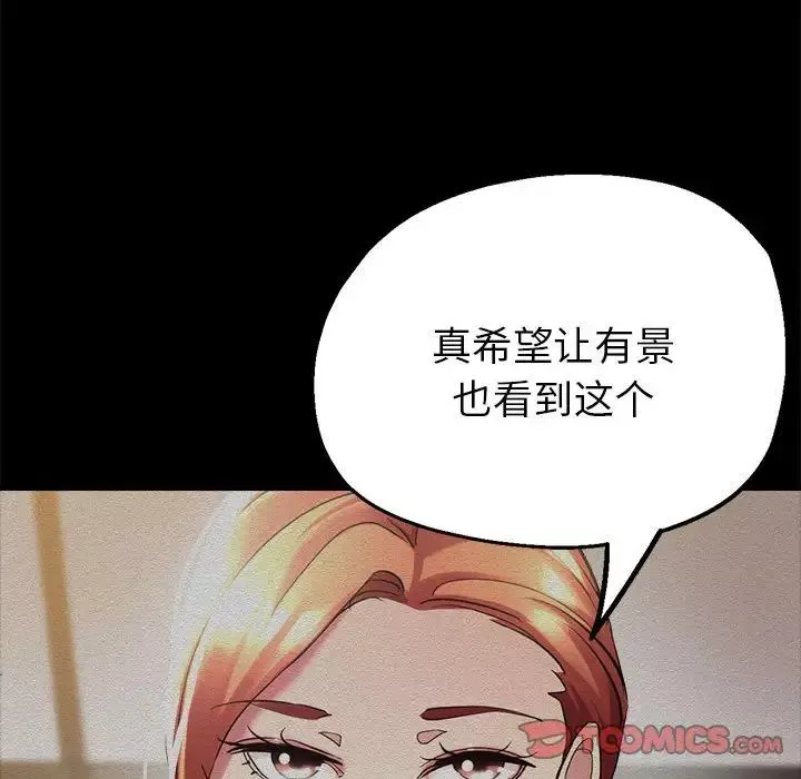 亲家的女人们-第6話 - 图片 165
