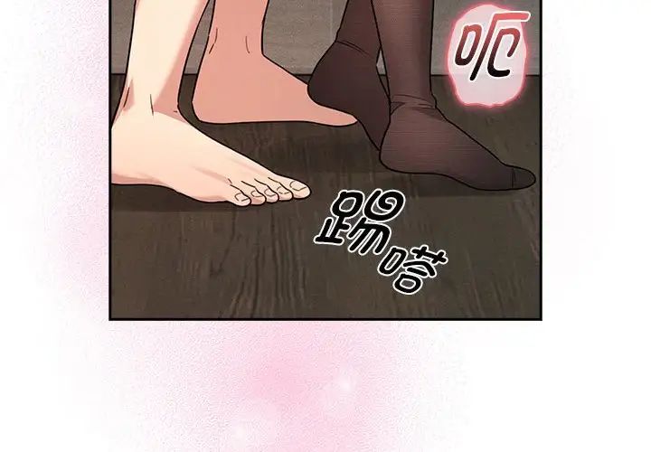 疫情期间的家教生活第118話