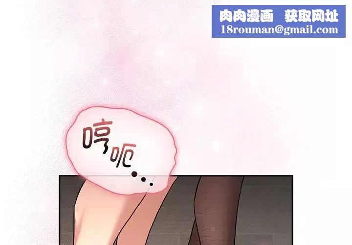 疫情期間的家教生活第118話
