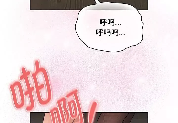 疫情期間的家教生活第118話
