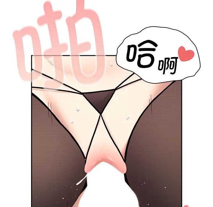 疫情期间的家教生活第118話