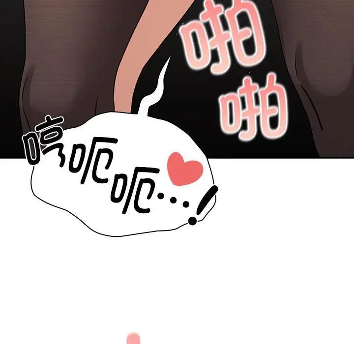 疫情期间的家教生活第118話